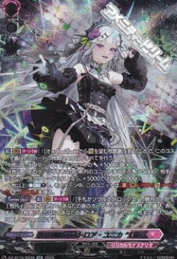 画像1: 【SR】聖星刻姫 アストロア=ユニカ “幻影”