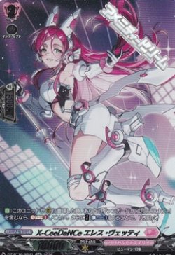 画像1: 【SR】X-CeeDaNCe エレス・ヴェッティ