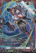 【FR】月華忍妖 チェルナーチカ