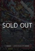 【FR】忍竜 ヘニエイトラック