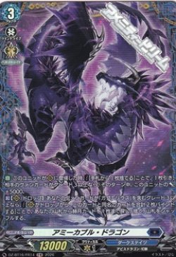 画像1: 【FR】アミーカブル・ドラゴン
