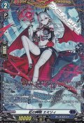 【FR】紅の睥睨 エミリィ