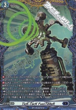 画像1: 【FR】TicK-TacK FuzzTiMeR