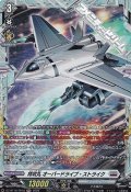 【FR】特攻丸 オーバードライブ・ストライク