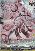 【FR】彗光の白星弓 ブルムスタ