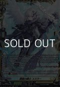 【FR】激鎚の騎士 ユスラー
