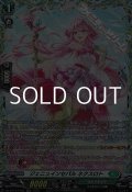 【FR】ジェニュインセパル ネクスロト