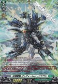 【FR】征標艦隊 オムディーレイ・ドラゴン