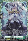 【FR】征標艦隊 ペルフェ