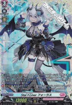 画像1: 【FR】Star＋Liner フォーラス
