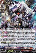 【RRR】無双の羅刹竜 ヴァルガ・ドラグレス “天醒”