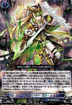 画像1: 【RRR】スチームフェンサー アン・ムーナ