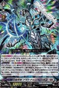【RRR】凶星昂衆 アマナグルジオ “幻影”
