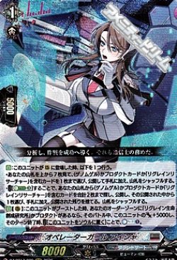 画像1: 【RRR】オペレーターガール アイシャ