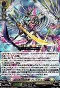 【RRR】双天の幻真獣 フレイヴルズ