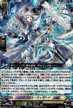 画像1: 【RRR】エラプス・ウィザード