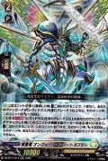 【RRR】賢聖竜 オンフォール・アノートガスター