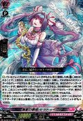 【RRR】青藍の歌姫 セラトゥーシア