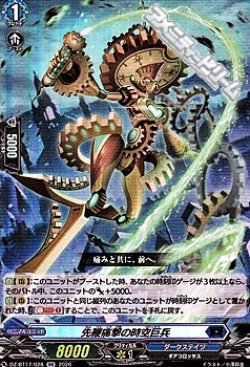 画像1: 【RR】先鞭痛撃の時空巨兵