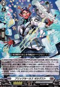 【RR】ブリッツセールス ゼルヴスト
