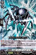 【RR】凶星昂衆 イルボーディング・シュピーネ