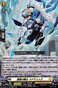 【RR】真意の騎士 メナドゥック