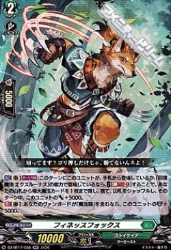 画像1: 【RR】フィネッスフォックス
