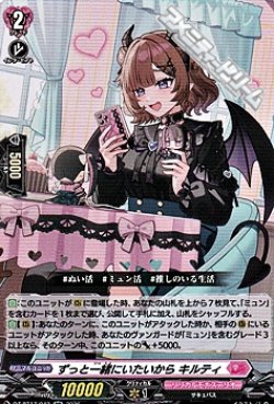 画像1: 【RR】ずっと一緒にいたいから キルティ