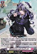 【RR】甘々だけでいいの キャディラ