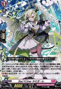 【RR】Star＋Liner カミオーレ