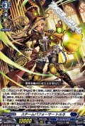 【R】スチームパフォーマー トルネ