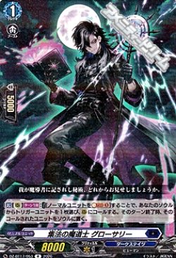 画像1: 【R】集法の魔道士 グローサリー