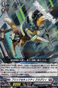 【R】ブリッツセキュリティ クルグリィ