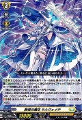 【R】静境の魔法 ラルヴェイテ