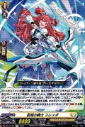 【R】前程の騎士 スレッダ