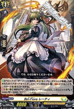 画像1: 【R】Bel-Fiore レーティ