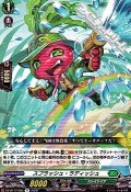 【R】スプラッシュ・ラディッシュ
