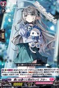 【R】想いは遠くに羽ばたいて フラー