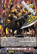 【C】ボルダーアクス・ドラゴン “斧巌”