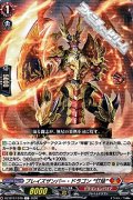 【C】ブレイズザンバー・ドラゴン “灯焔”