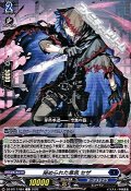 【C】秘められた意思 セザ