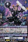 【C】撲砕罪のエンカロ