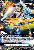 【C】ライハテッド・ハリアー