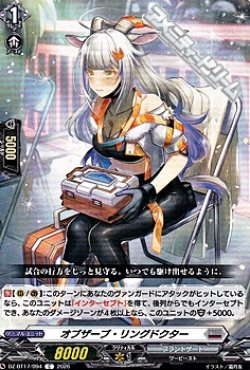 画像1: 【C】オブザーブ・リングドクター