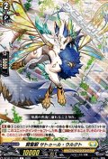 【C】賢聖獣 サトゥール・ウルクト