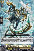 【C】賢聖竜 スコルピアサー・ドラゴン