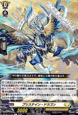 画像1: 【C】プリステイン・ドラゴン
