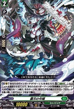 画像1: 【C】扇刃の令嬢