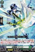 【C】征標艦隊 ギナウス