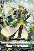 【C】尊崇の騎士 ザンテ